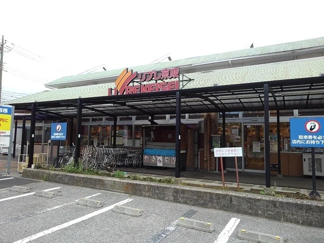 リブレ京成幕張本郷店まで750m