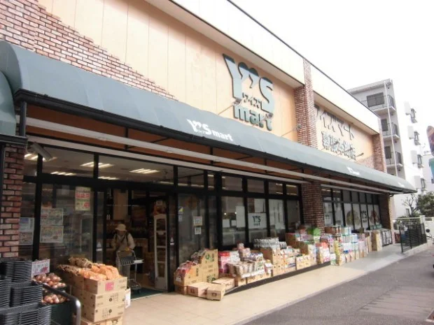 ワイズマート幕張本郷店まで950m