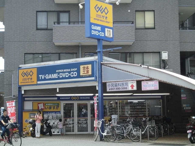 ゲオまで220m