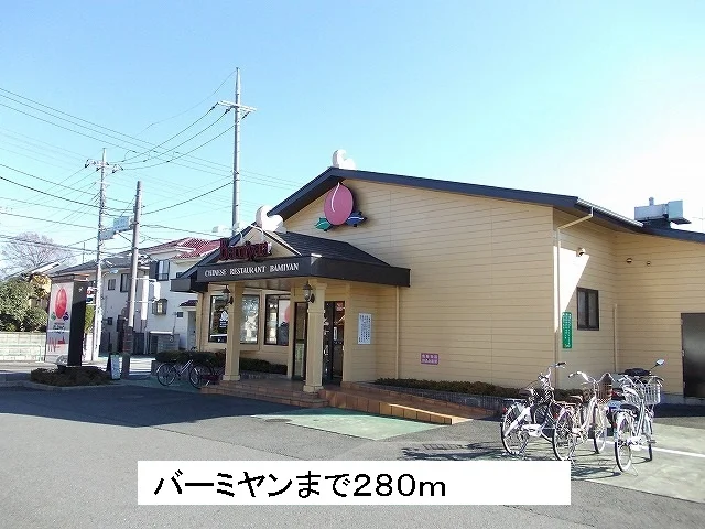 バーミヤンまで280m