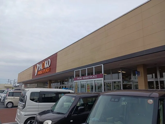ヤオコー藤原店まで2200m