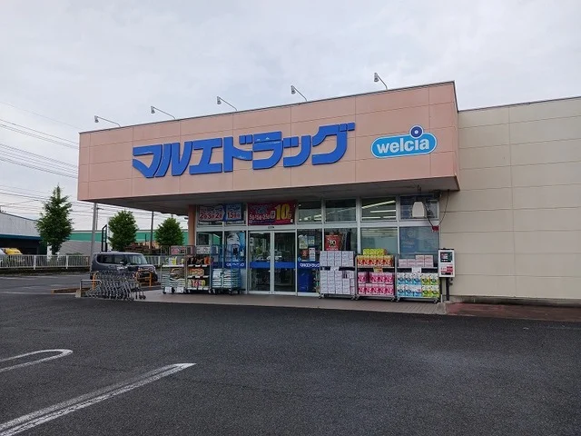 マルエドラッグ藤原店まで2100m