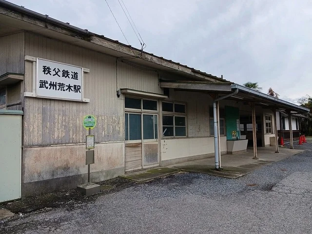 武州荒木駅まで600m