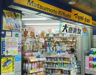 マツモトキヨシ　北浦和駅前店まで700m