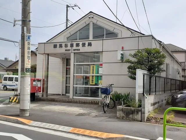 郵便局まで250m