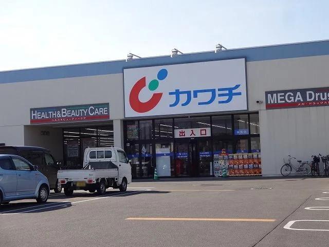 カワチ薬品　塩尻店まで1100m