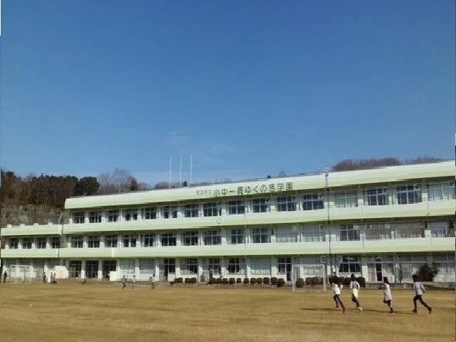 小中一貫ゆくのき学園まで300m