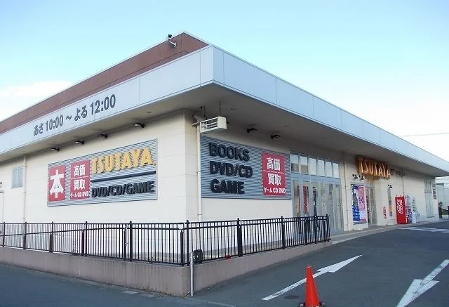 ＴＳＵＴＡＹＡ南足柄店まで1700m