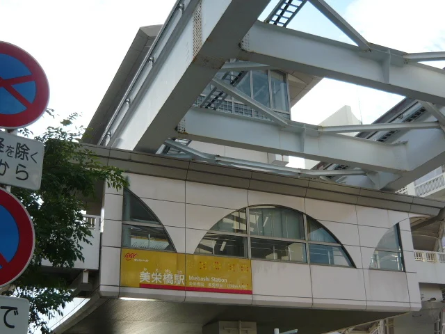 沖縄都市モノレール美栄橋駅まで900m