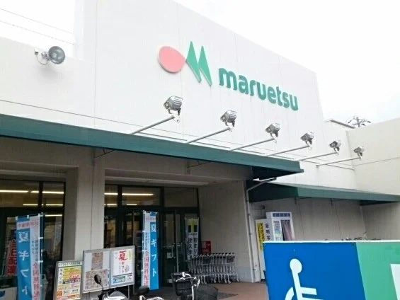 マルエツまで240m