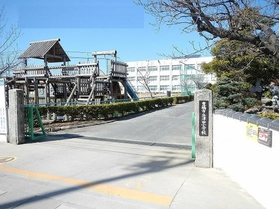 豊橋津田小学校まで1000m