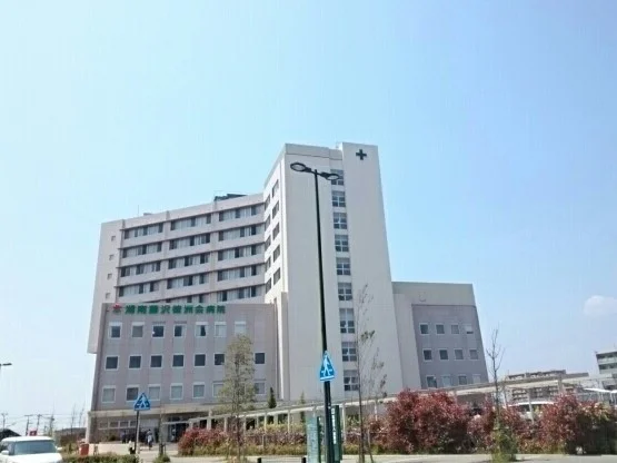 藤沢徳洲会病院まで1480m
