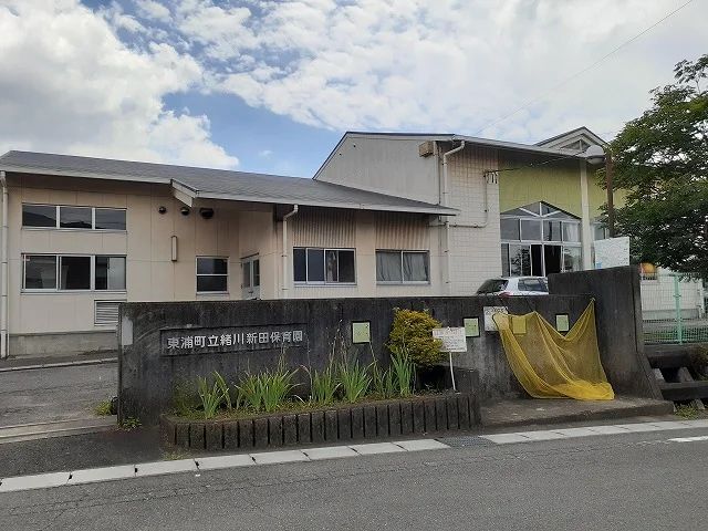 東浦町立緒川新田保育園まで650m