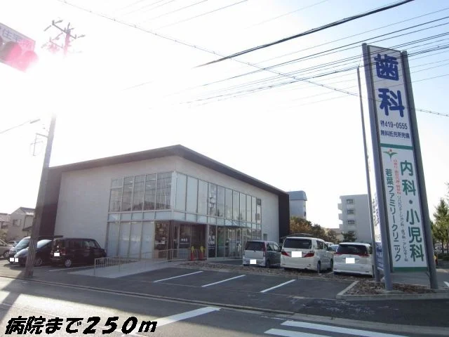 若葉ファミリークリニックまで250m