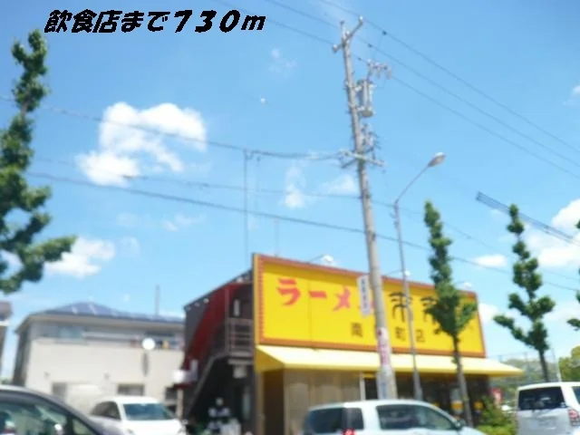 ラーメン来来亭まで730m