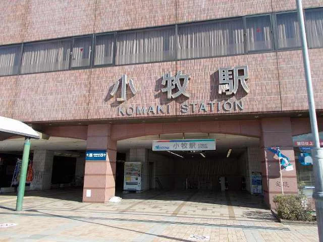名鉄小牧線　小牧駅まで960m