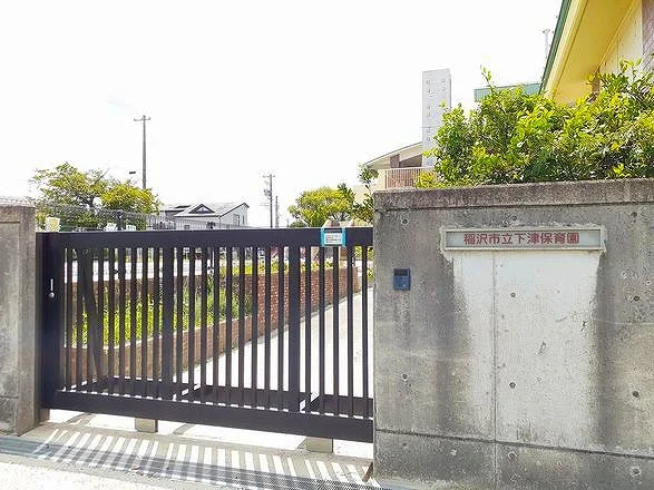 稲沢市立　下津保育園まで600m
