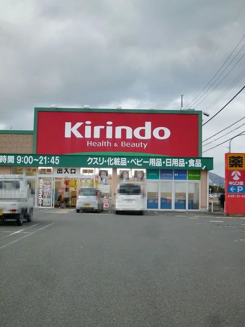 キリン堂まで1600m