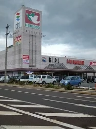 平和堂まで1750m