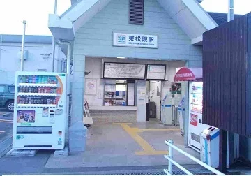 東松阪駅まで1000m