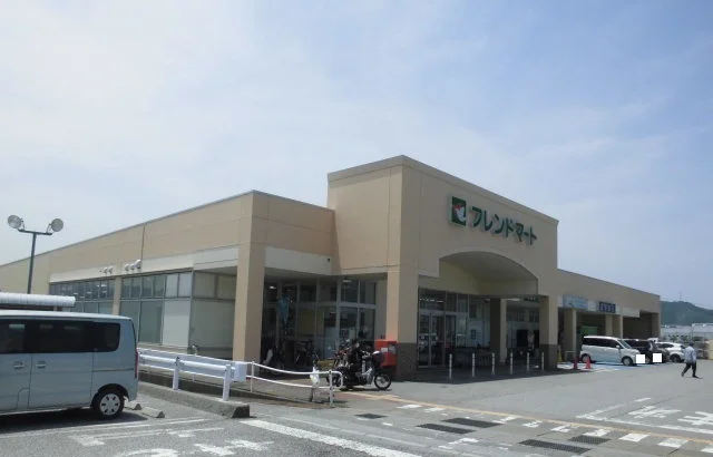 フレンドマート山東店様まで2180m
