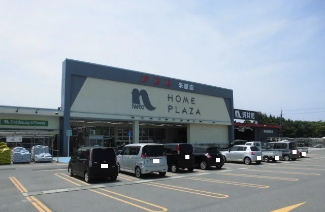 ナフコ米原店様まで1780m