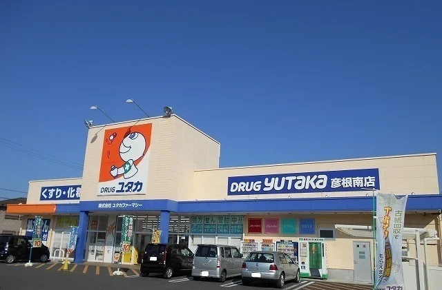 ドラッグユタカ彦根南店様まで1700m