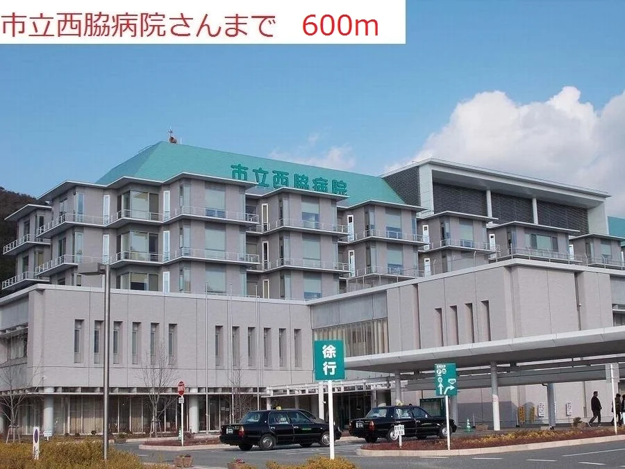 市立西脇病院まで600m