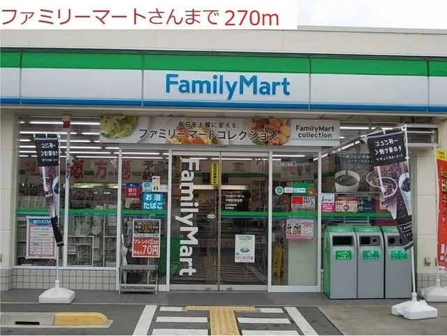ファミリーマート播磨北本荘まで270m