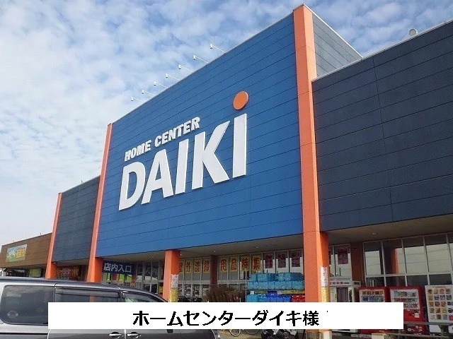DCMダイキまで1160m