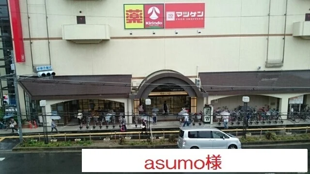 asumoまで650m