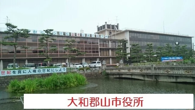 大和郡山市市役所まで800m