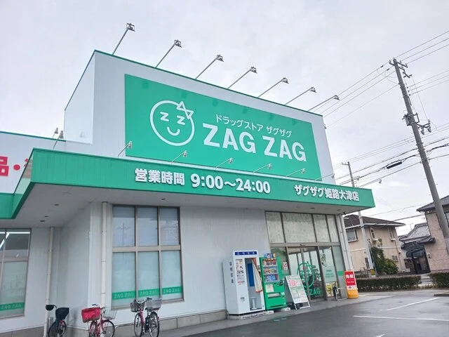 ザグザグまで1000m