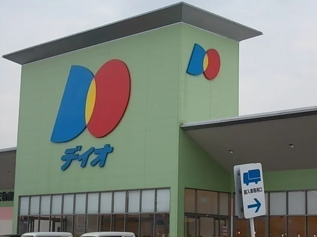 ディオ大東店様まで150m
