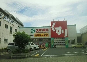 スギ薬局今福鶴見店様まで200m
