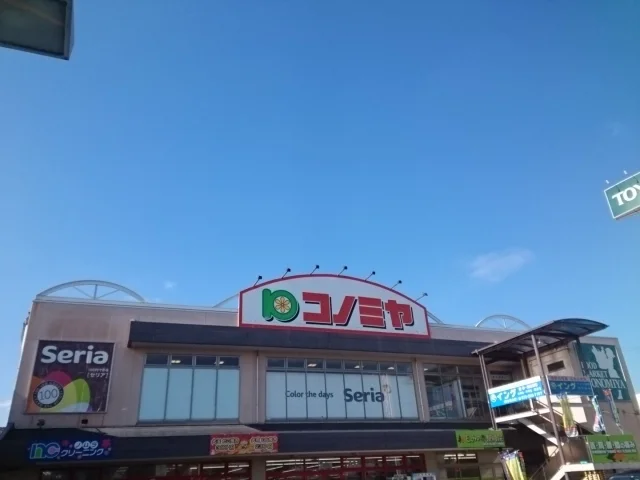 コノミヤ様まで500m