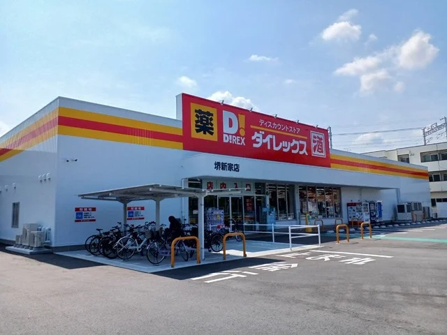 ダイレックス店まで450m