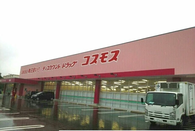 コスモス志度店さんまで2140m