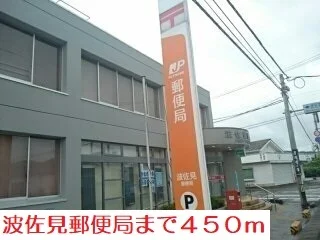 波佐見郵便局まで450m