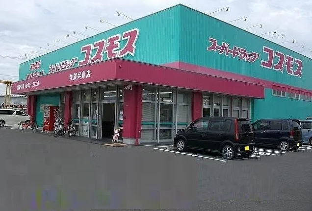 コスモスまで350m