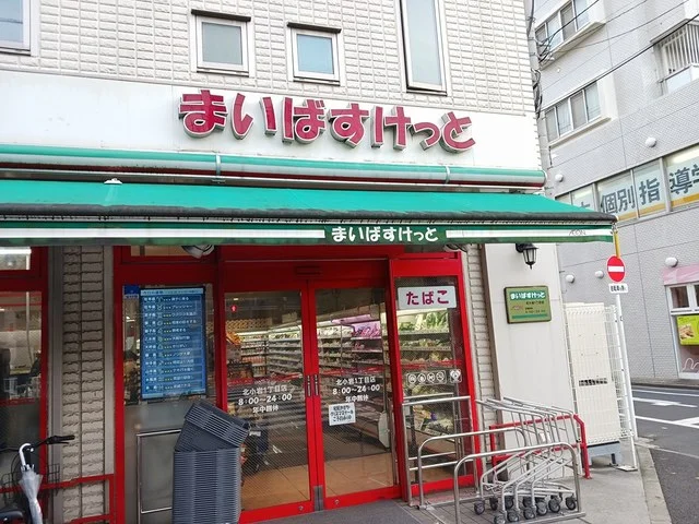 まいばすけっとまで157m