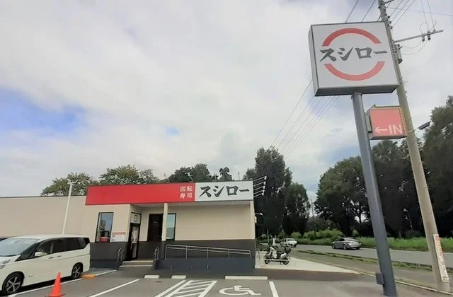 スシロー 入間上藤沢店まで500m