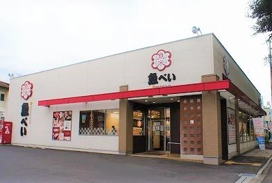 魚べい 入間豊岡店まで220m