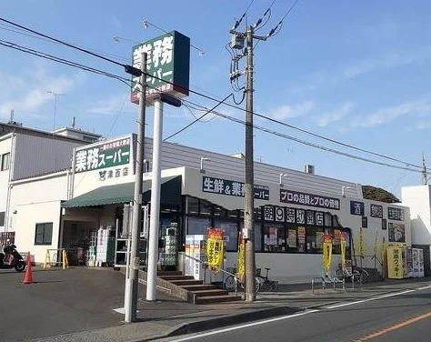 業務スーパー津西店まで422m