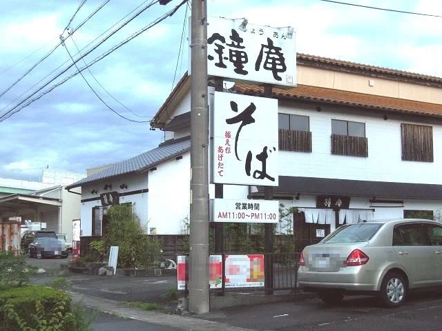 鐘庵まで350m