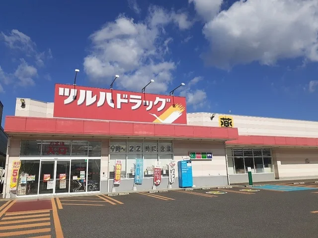 ツルハドラッグ 宮城岩出山店まで1800m