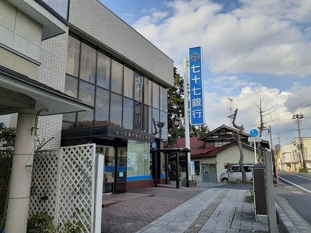 七十七銀行　岩出山支店まで450m