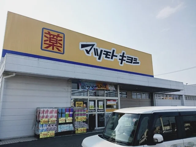 マツモトキヨシ多賀城城南店まで1700m