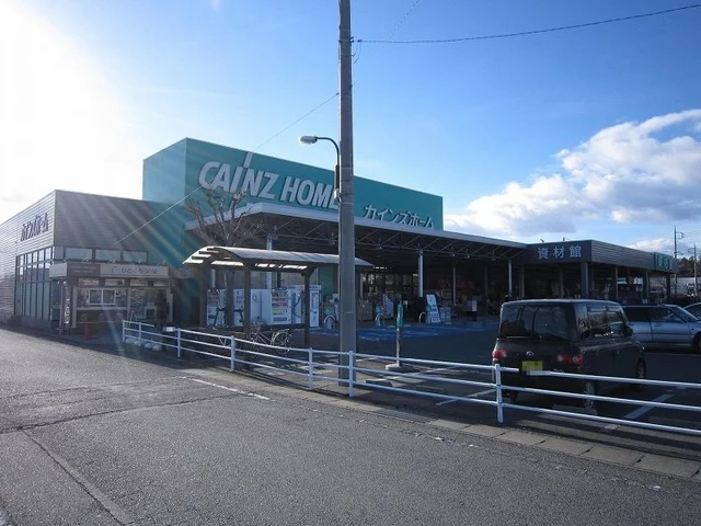 カインズ大胡店まで1700m