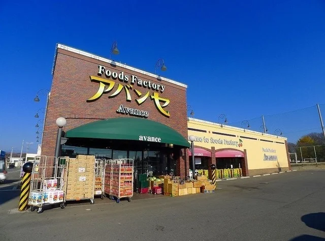 アバンセ新里店まで1500m